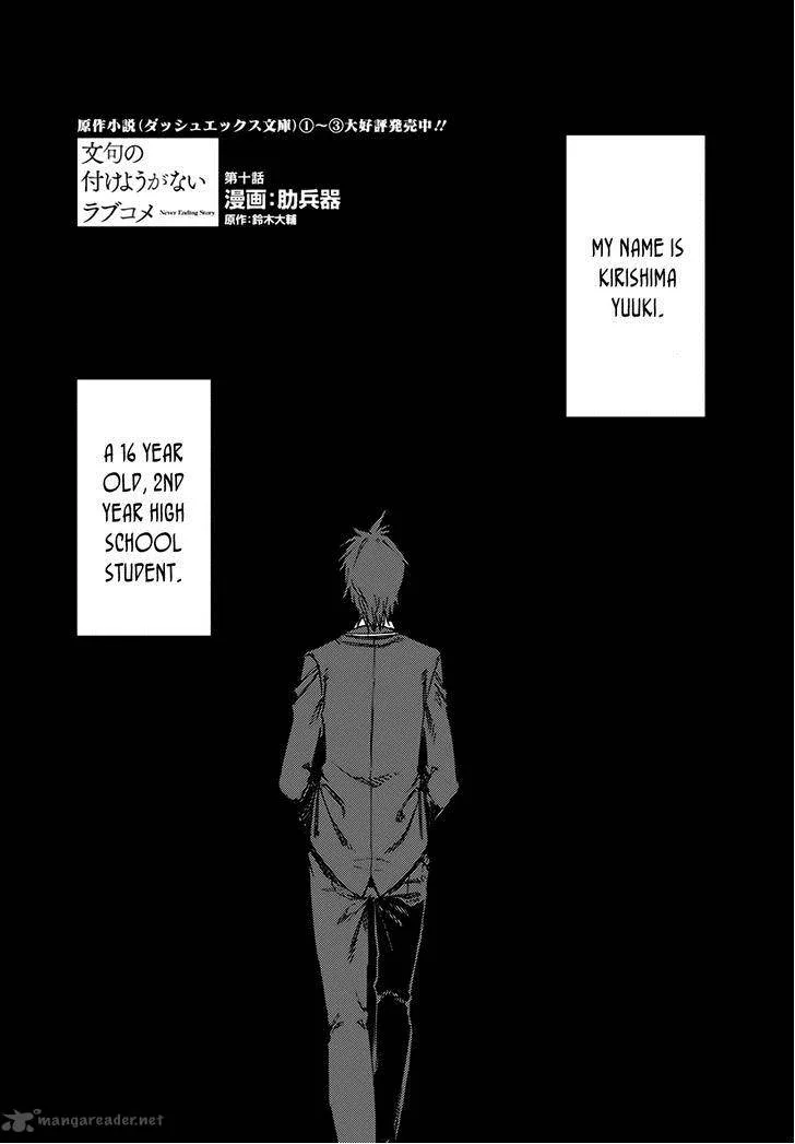 Monku no Tsukeyou ga Nai Rabukome Chapter 10 page 2