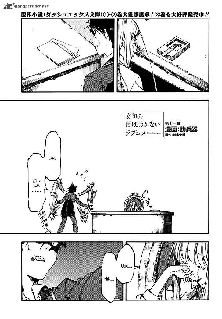 Monku no Tsukeyou ga Nai Rabukome Chapter 11 page 2
