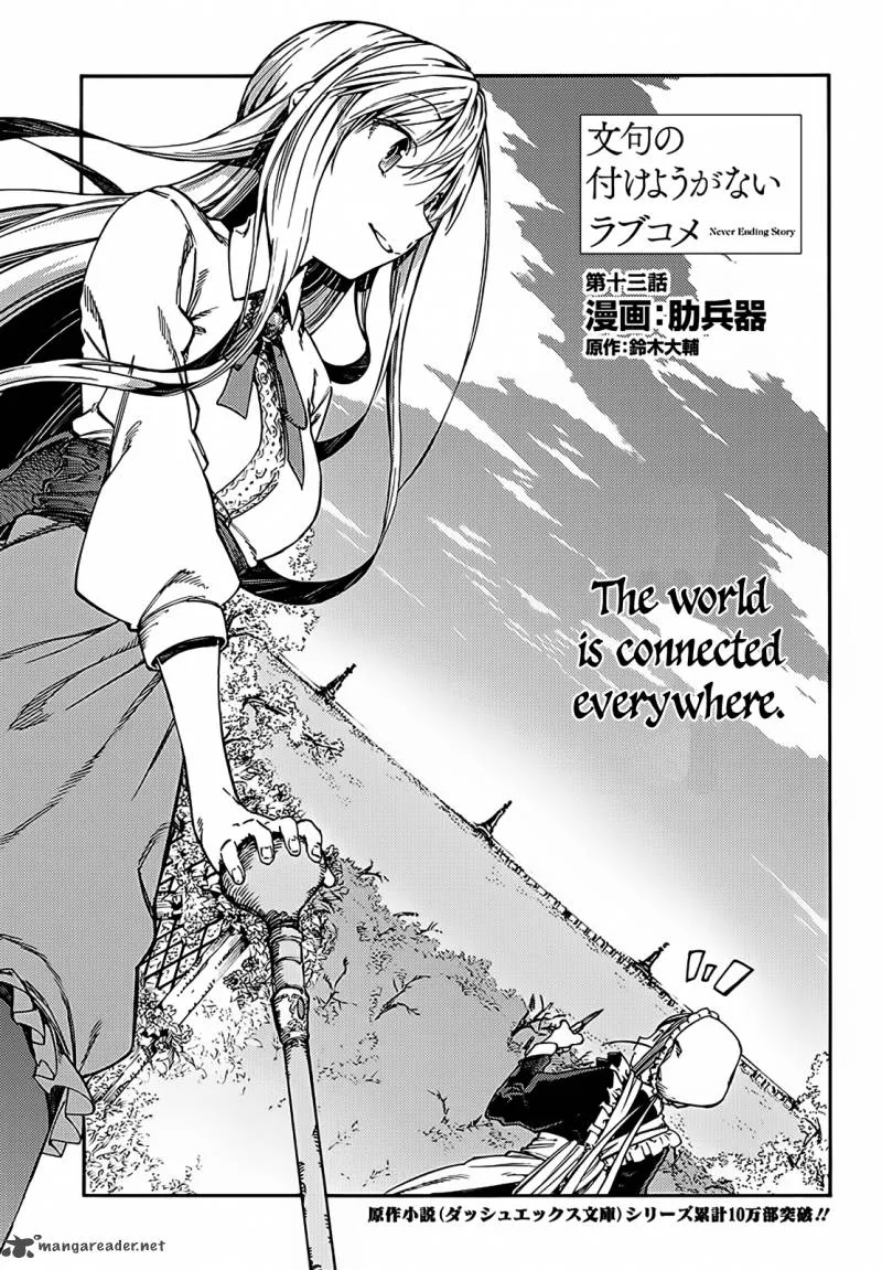 Monku no Tsukeyou ga Nai Rabukome Chapter 13 page 2