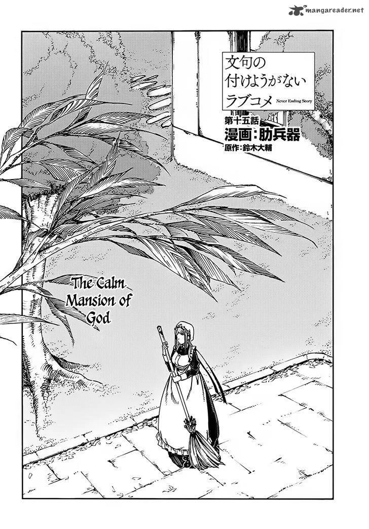 Monku no Tsukeyou ga Nai Rabukome Chapter 15 page 3