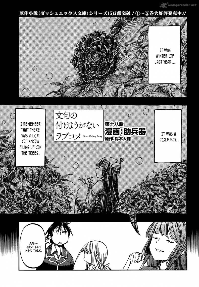 Monku no Tsukeyou ga Nai Rabukome Chapter 18 page 2