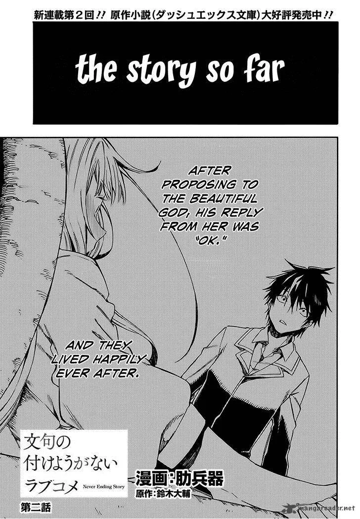 Monku no Tsukeyou ga Nai Rabukome Chapter 2 page 1
