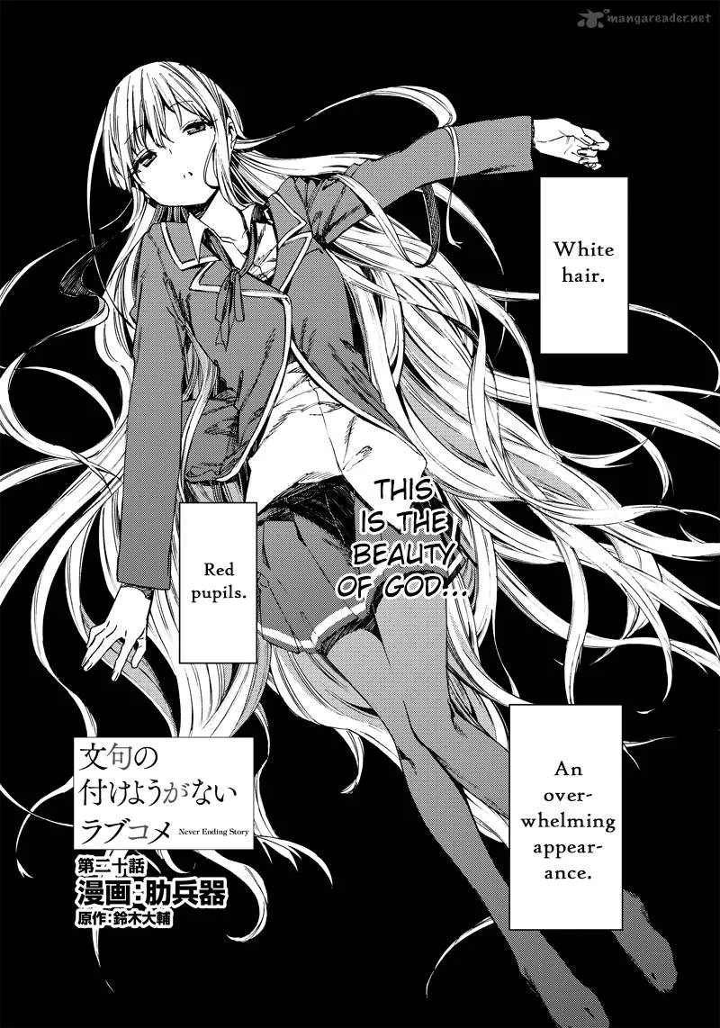 Monku no Tsukeyou ga Nai Rabukome Chapter 20 page 2