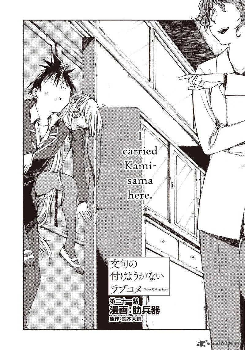 Monku no Tsukeyou ga Nai Rabukome Chapter 21 page 1