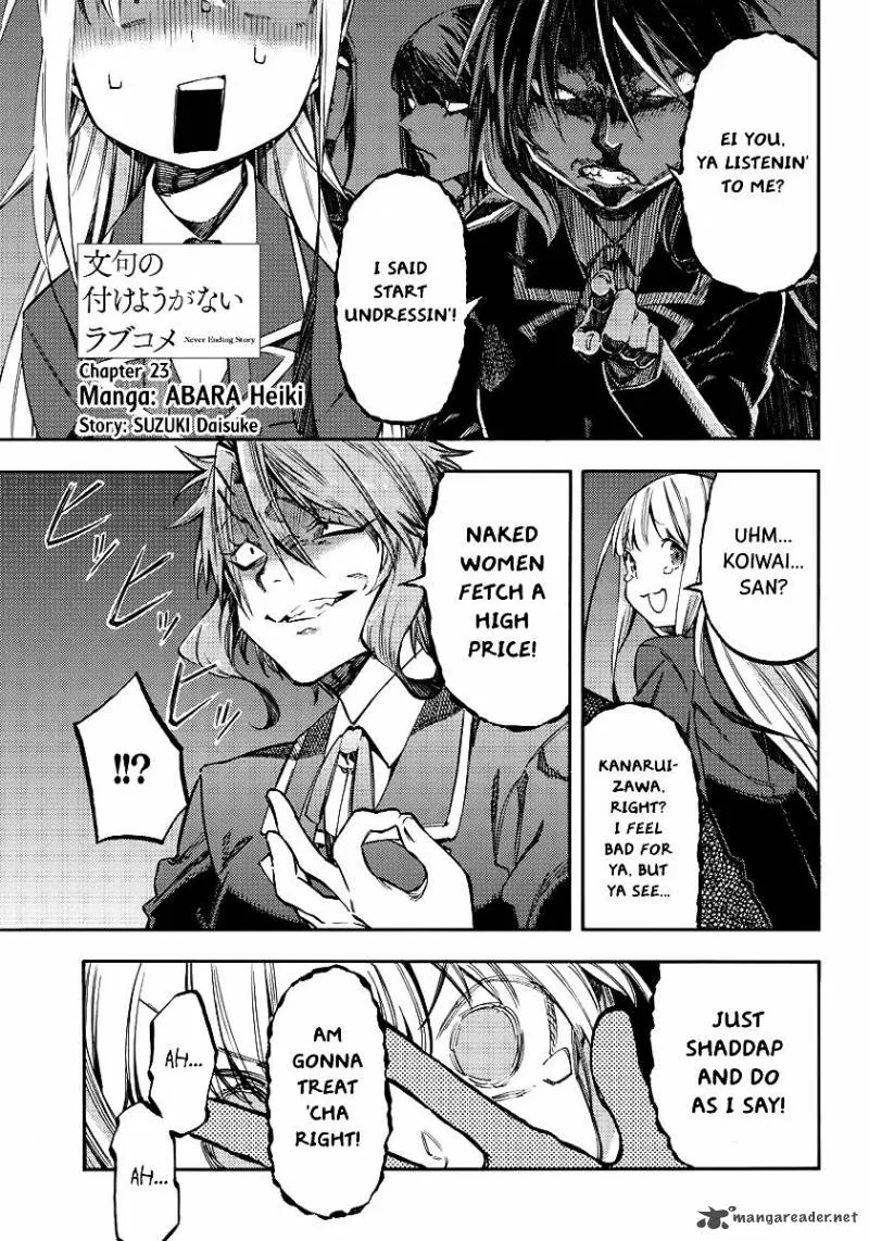 Monku no Tsukeyou ga Nai Rabukome Chapter 23 page 3