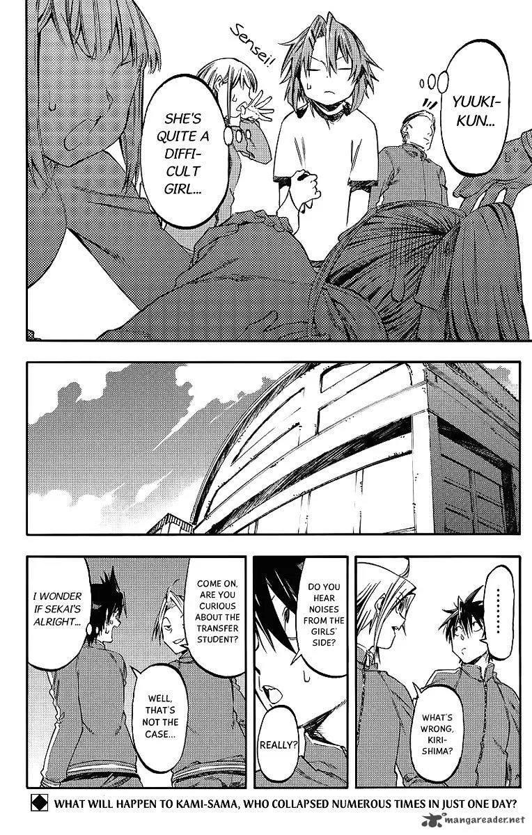 Monku no Tsukeyou ga Nai Rabukome Chapter 24 page 17
