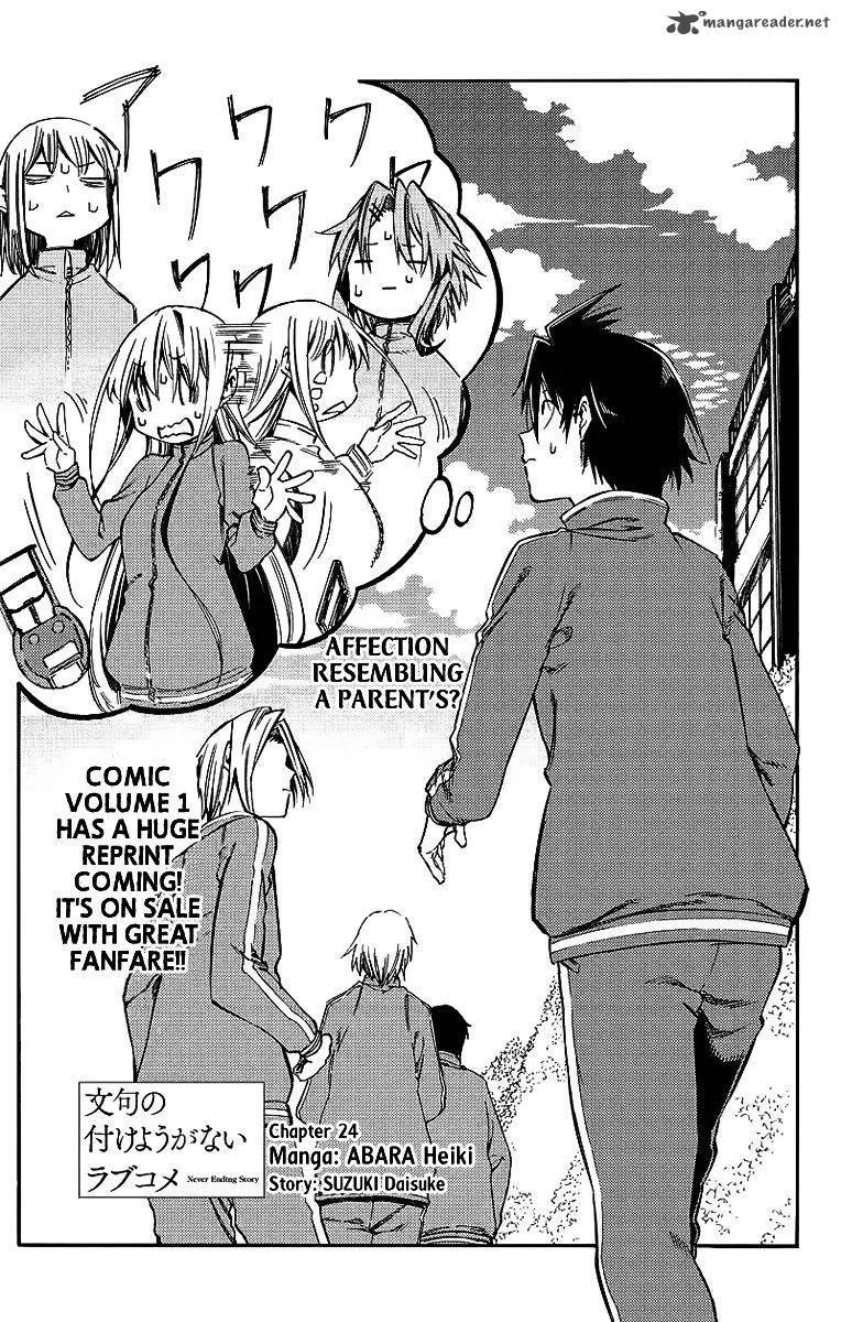 Monku no Tsukeyou ga Nai Rabukome Chapter 24 page 3