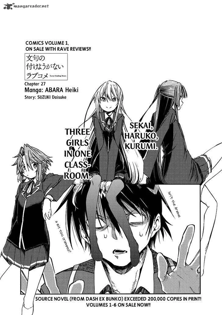 Monku no Tsukeyou ga Nai Rabukome Chapter 27 page 3