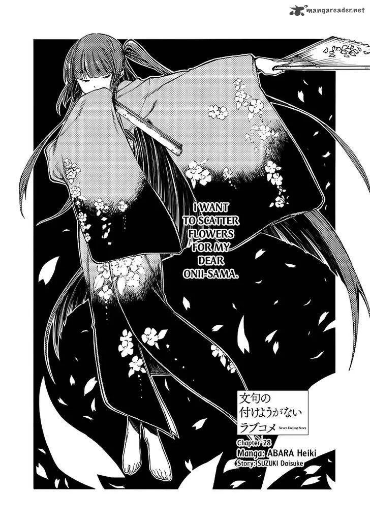 Monku no Tsukeyou ga Nai Rabukome Chapter 28 page 3