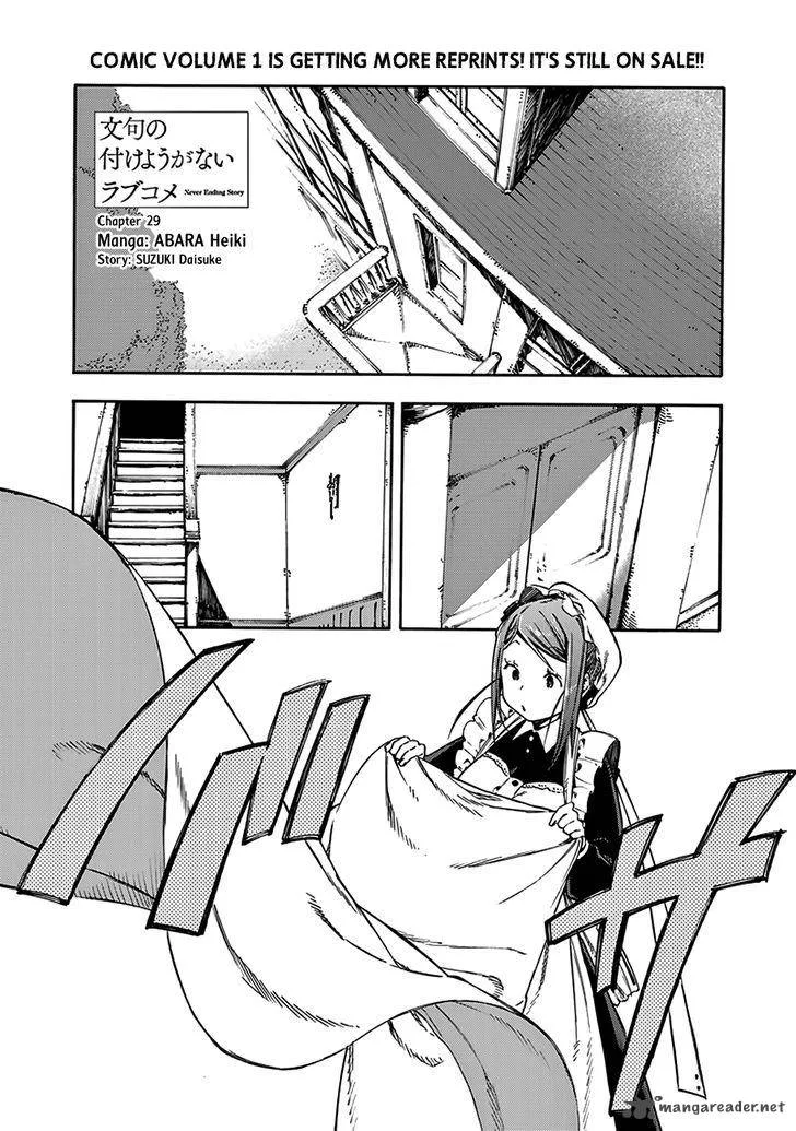 Monku no Tsukeyou ga Nai Rabukome Chapter 29 page 3