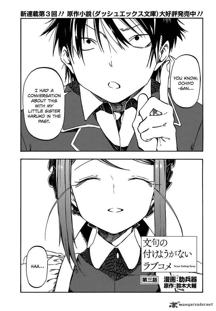 Monku no Tsukeyou ga Nai Rabukome Chapter 3 page 1