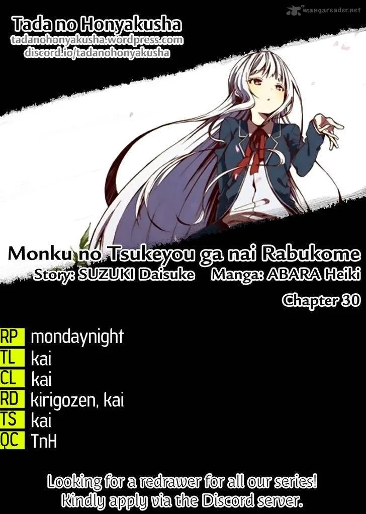 Monku no Tsukeyou ga Nai Rabukome Chapter 30 page 1