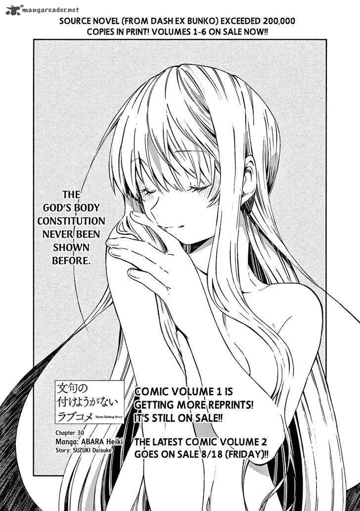 Monku no Tsukeyou ga Nai Rabukome Chapter 30 page 2