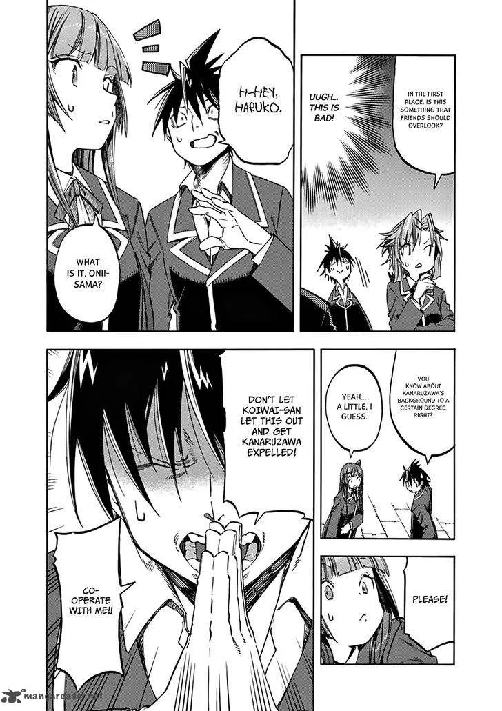 Monku no Tsukeyou ga Nai Rabukome Chapter 30 page 5