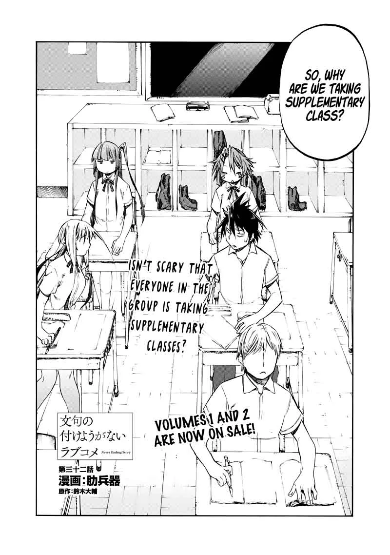 Monku no Tsukeyou ga Nai Rabukome Chapter 32 page 2