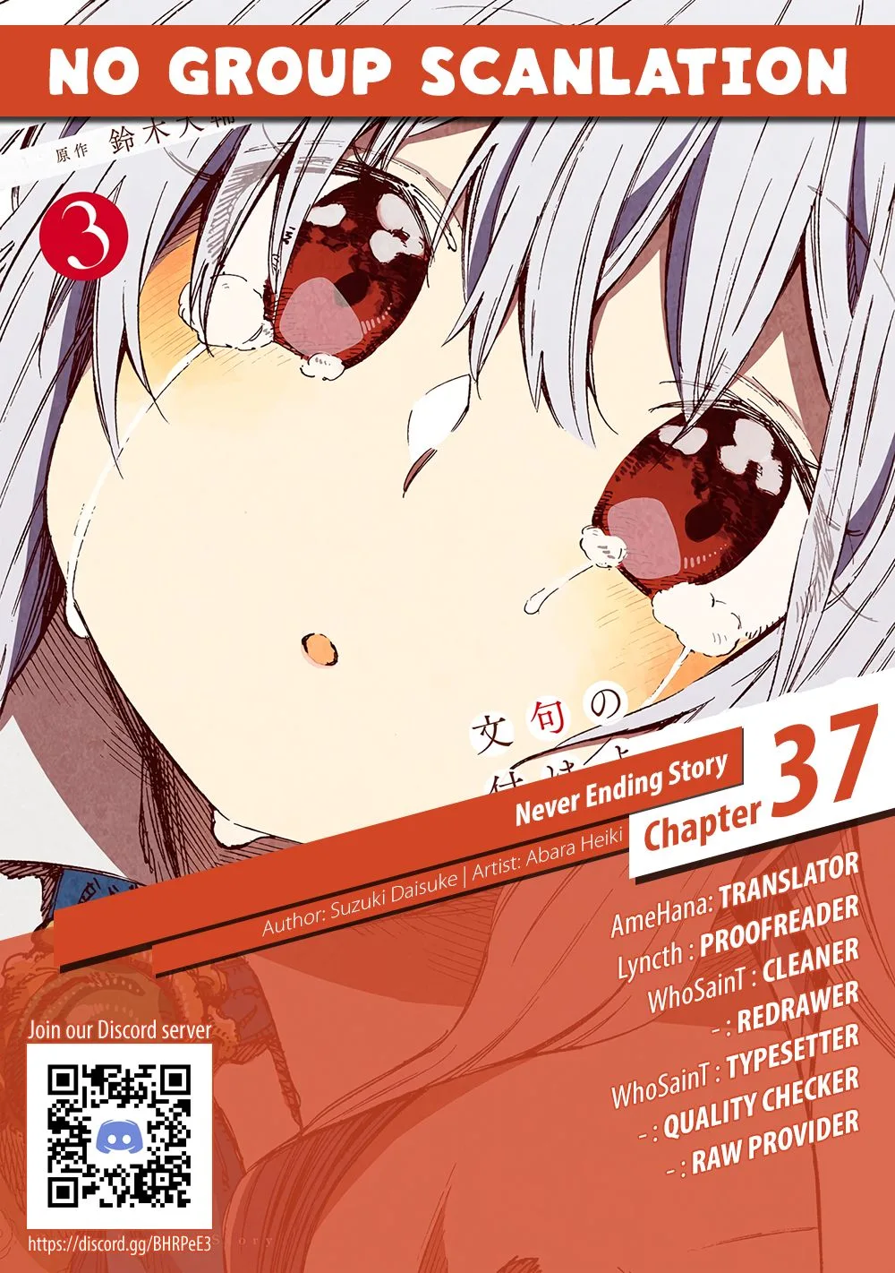 Monku no Tsukeyou ga Nai Rabukome Chapter 37 page 13