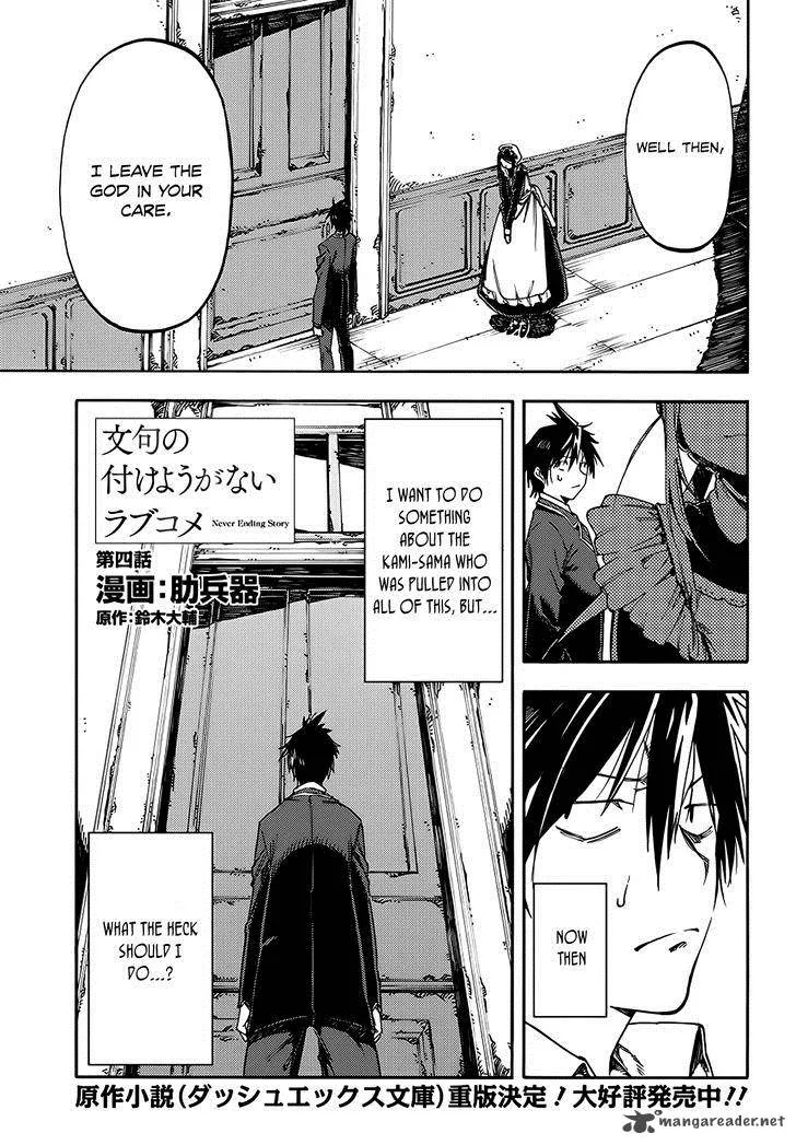 Monku no Tsukeyou ga Nai Rabukome Chapter 4 page 1