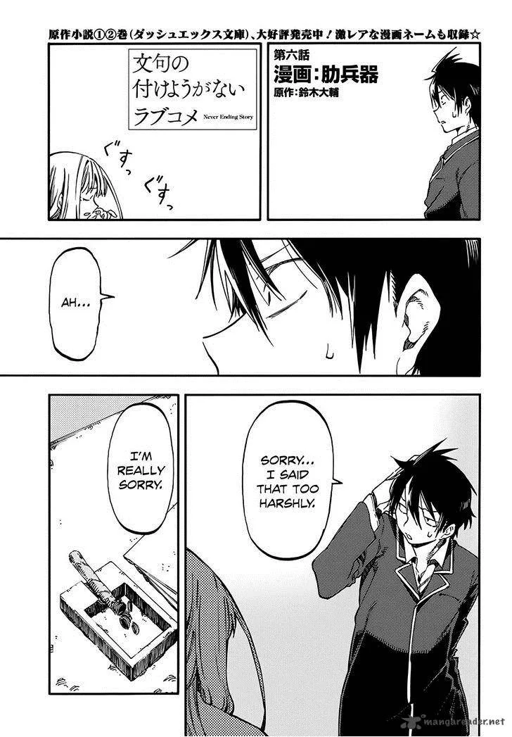 Monku no Tsukeyou ga Nai Rabukome Chapter 6 page 1