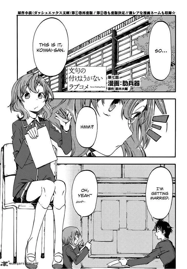 Monku no Tsukeyou ga Nai Rabukome Chapter 7 page 1