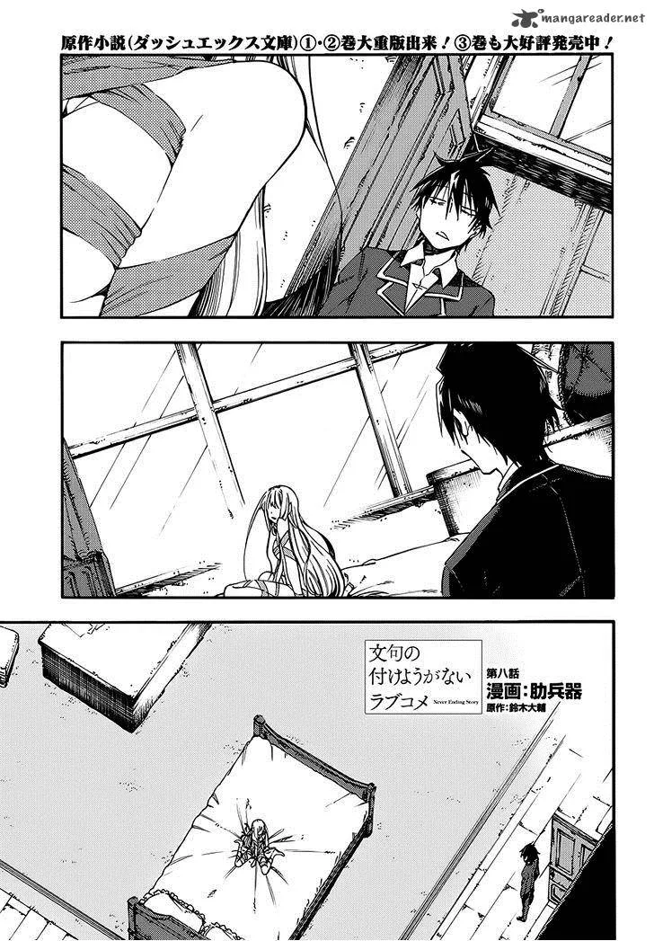 Monku no Tsukeyou ga Nai Rabukome Chapter 8 page 2