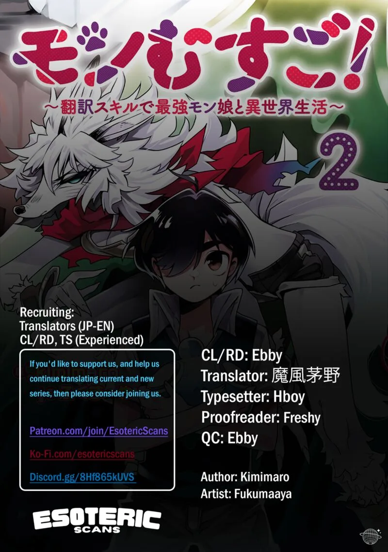 Monmusugo! Chapter 11.4 page 1
