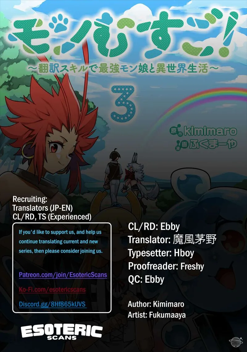 Monmusugo! Chapter 12.1 page 1