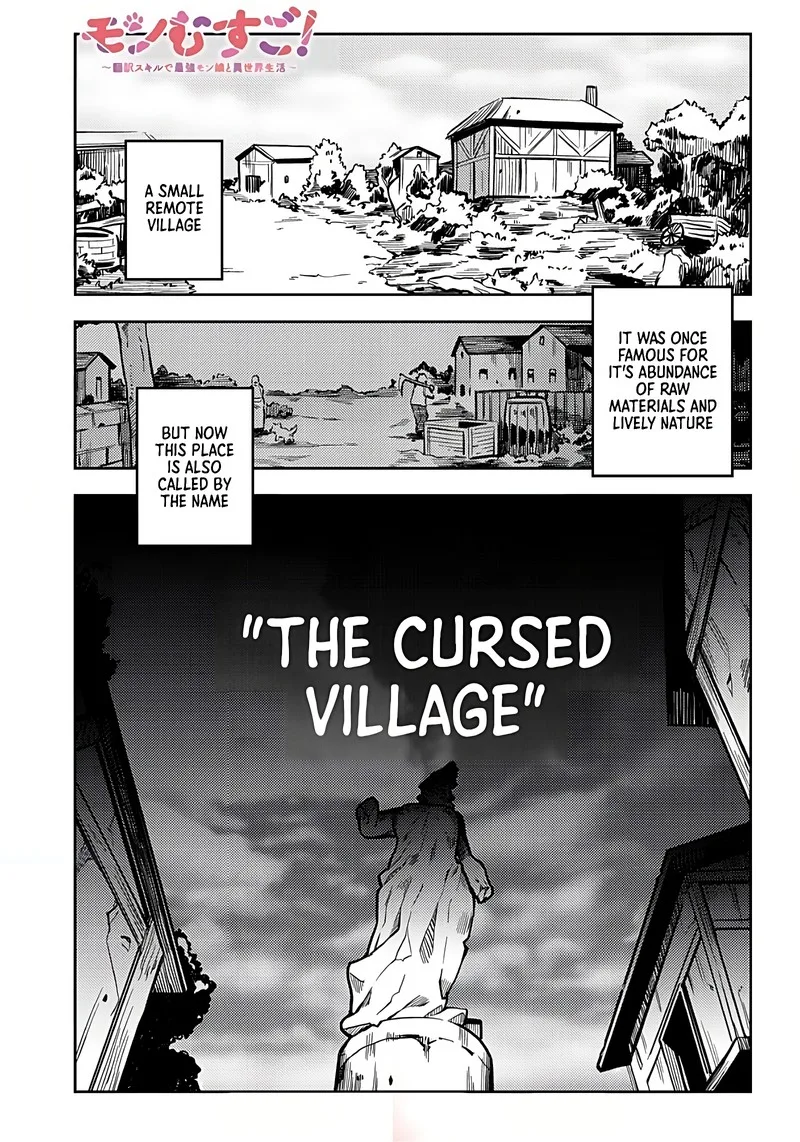 Monmusugo! Chapter 4.1 page 1