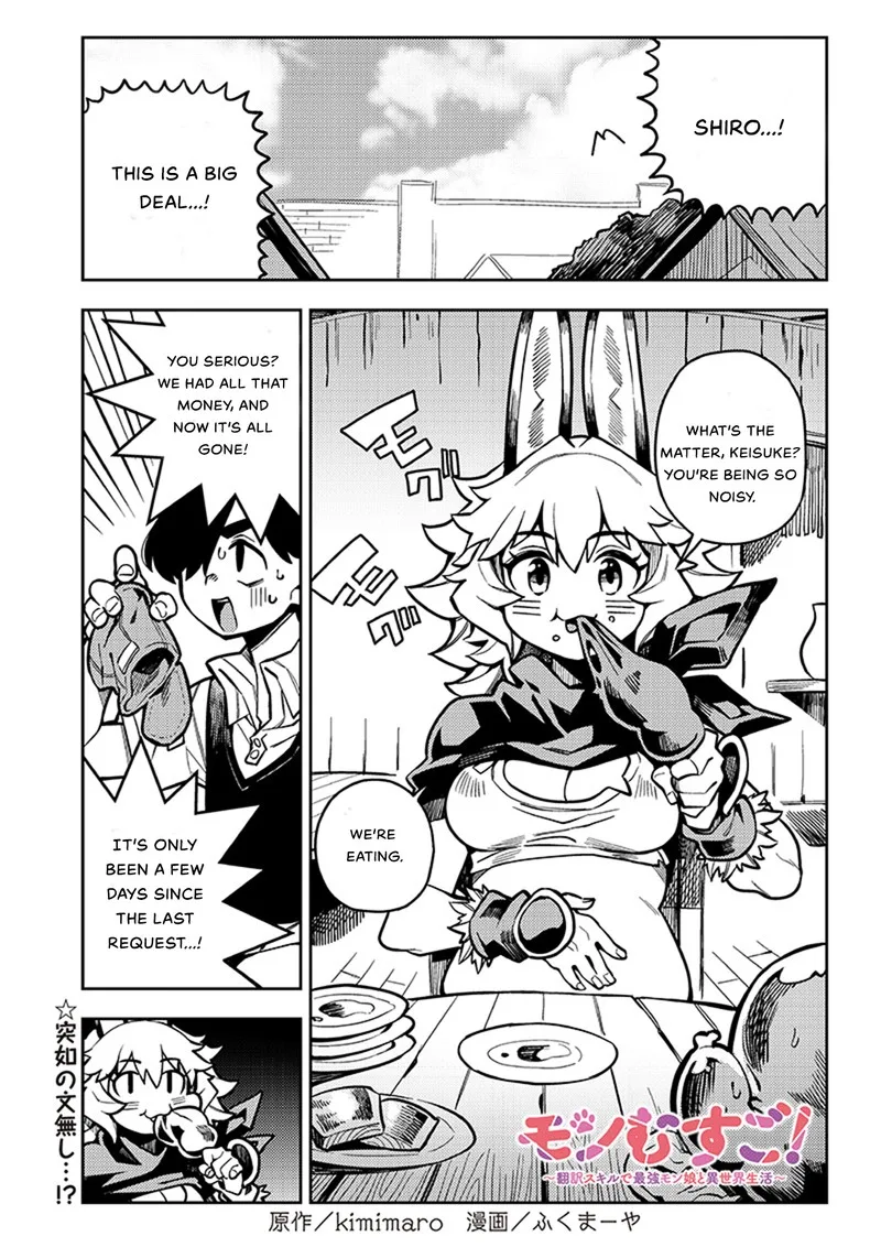 Monmusugo! Chapter 5.1 page 2