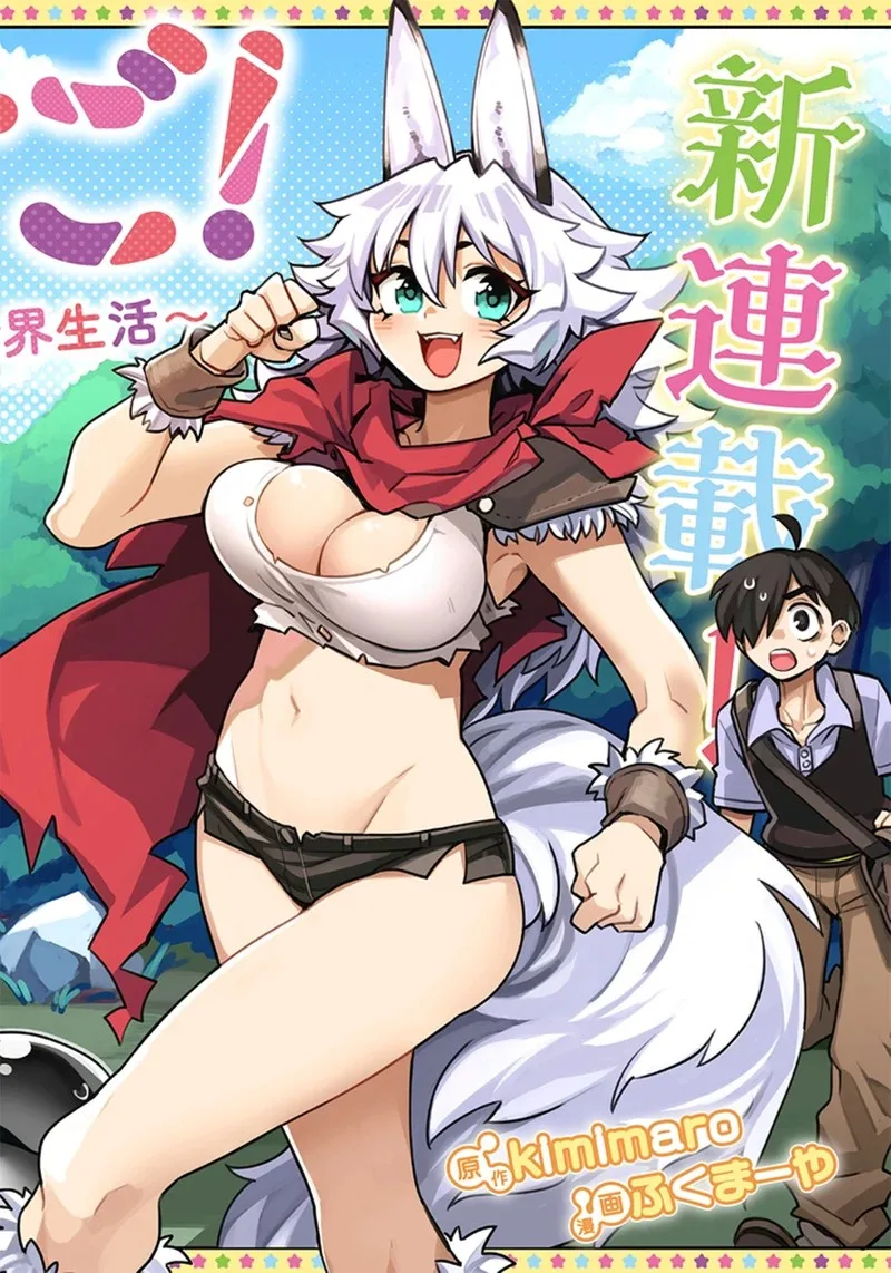Monmusugo! Chapter 5.1 page 1