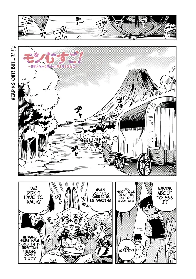 Monmusugo! Chapter 8.1 page 1