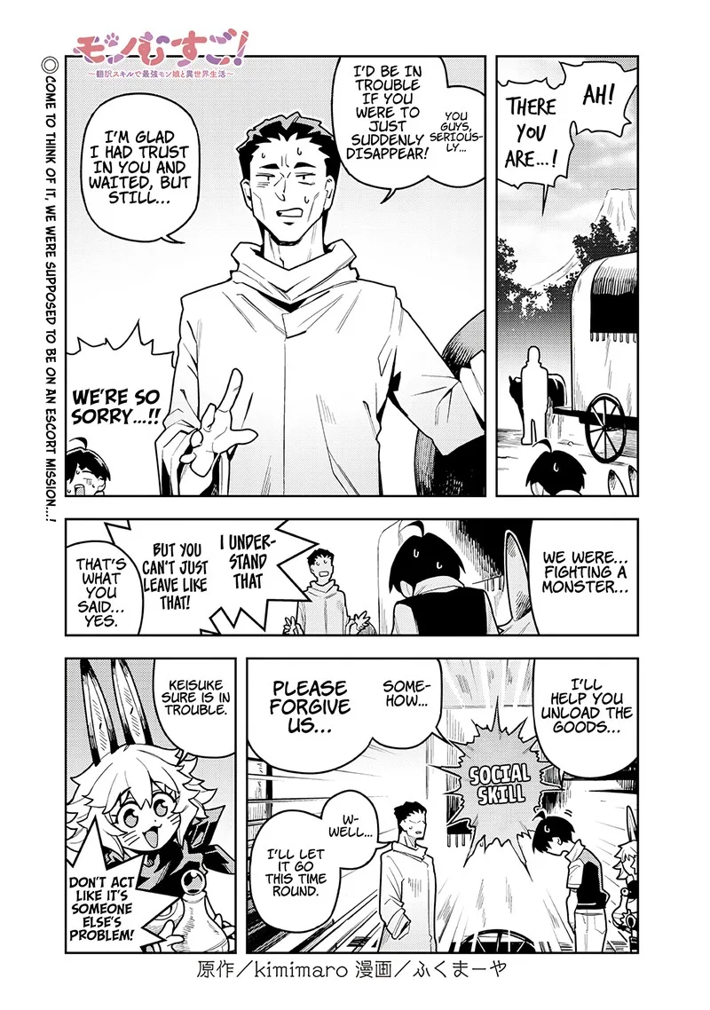 Monmusugo! Chapter 8.5 page 1