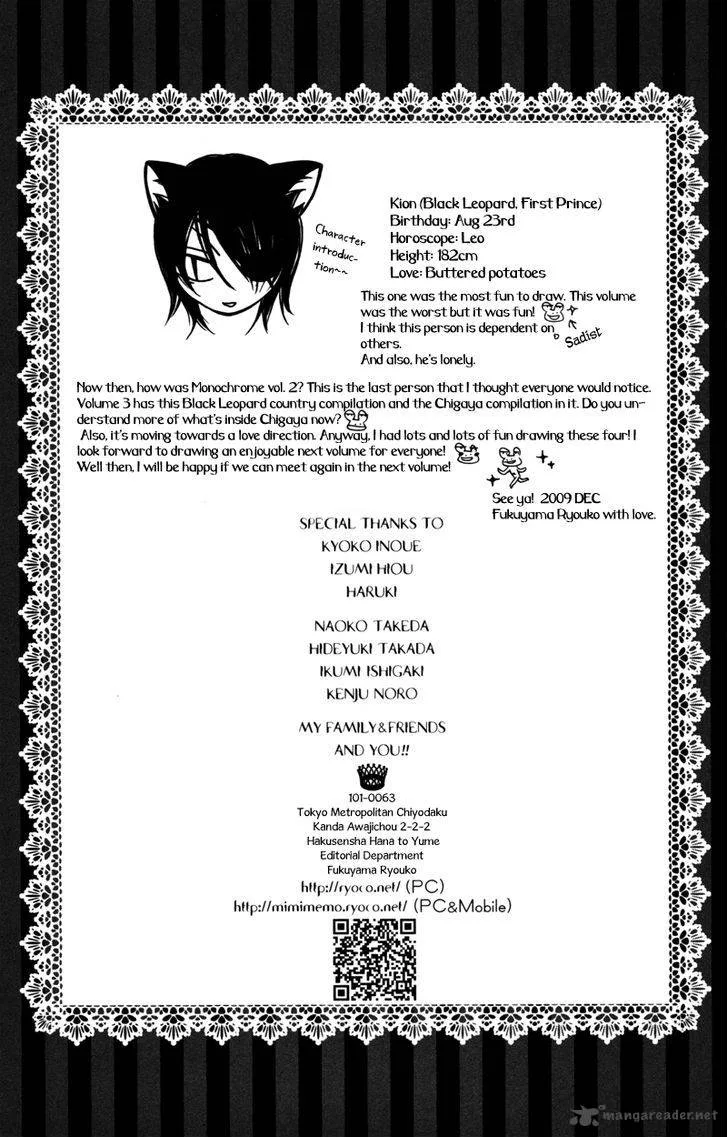 Monokuro Shounen Shoujo Chapter 11 page 30