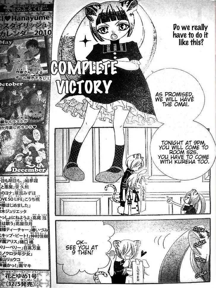 Monokuro Shounen Shoujo Chapter 16 page 13