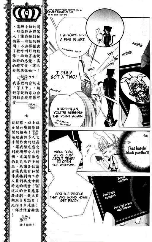 Monokuro Shounen Shoujo Chapter 17 page 7