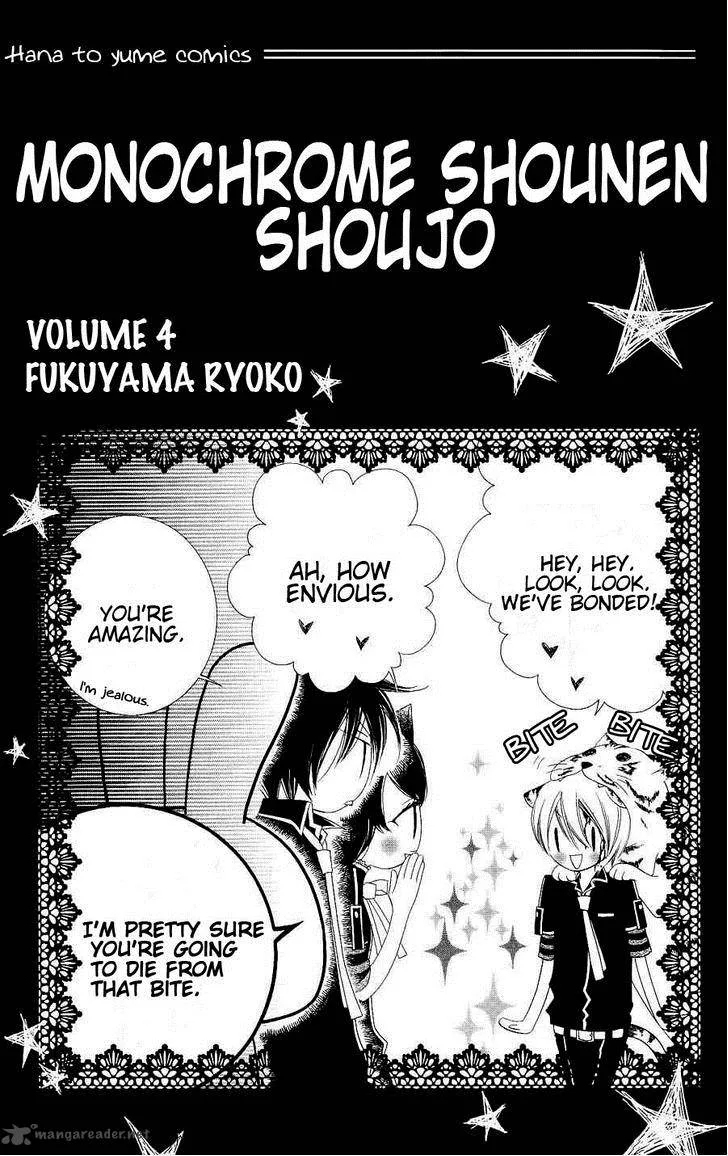 Monokuro Shounen Shoujo Chapter 18 page 3