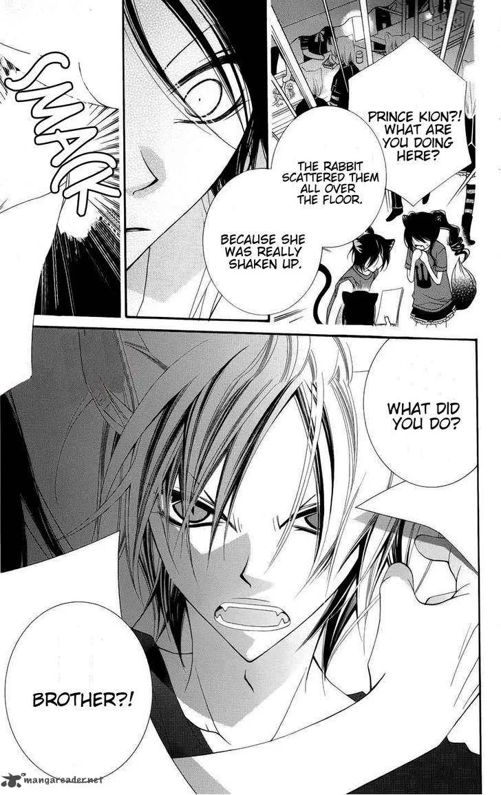 Monokuro Shounen Shoujo Chapter 23 page 12