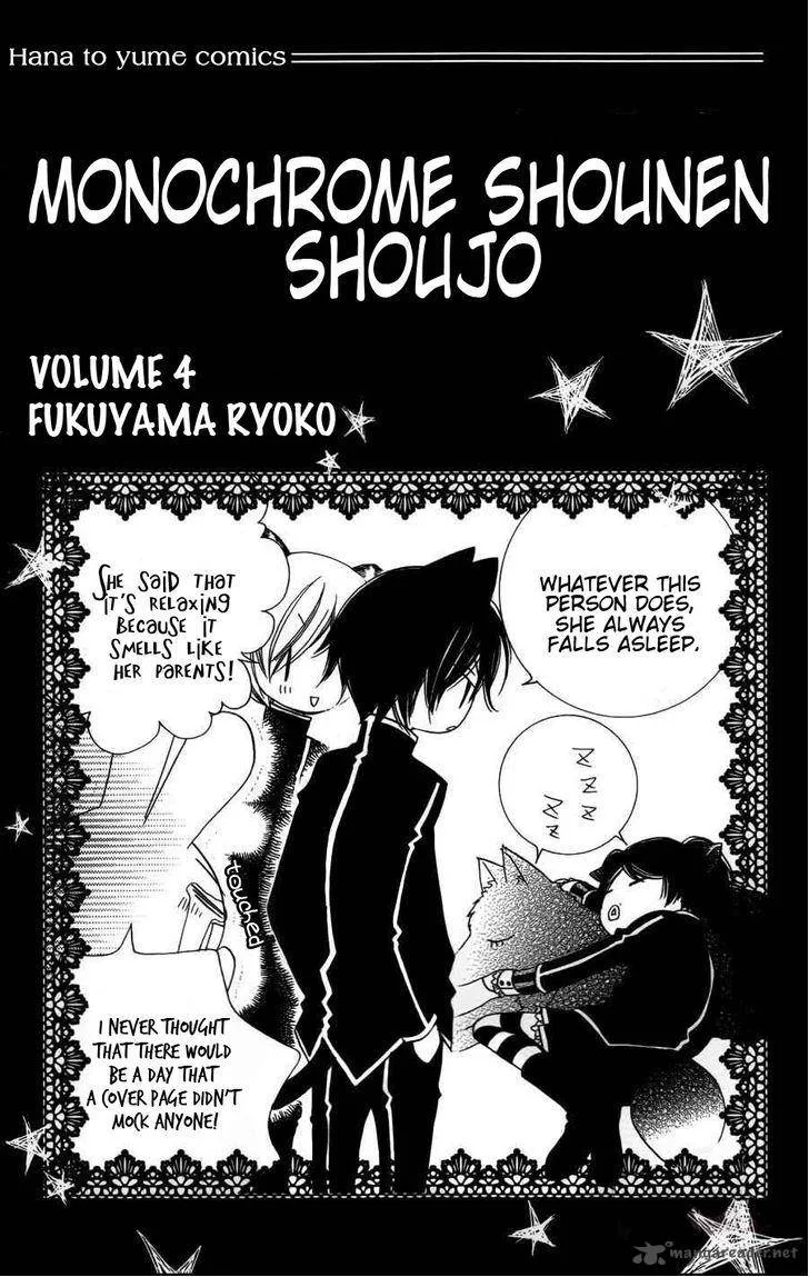 Monokuro Shounen Shoujo Chapter 24 page 3