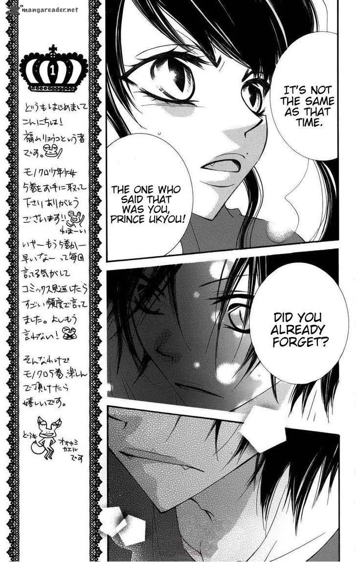 Monokuro Shounen Shoujo Chapter 24 page 9