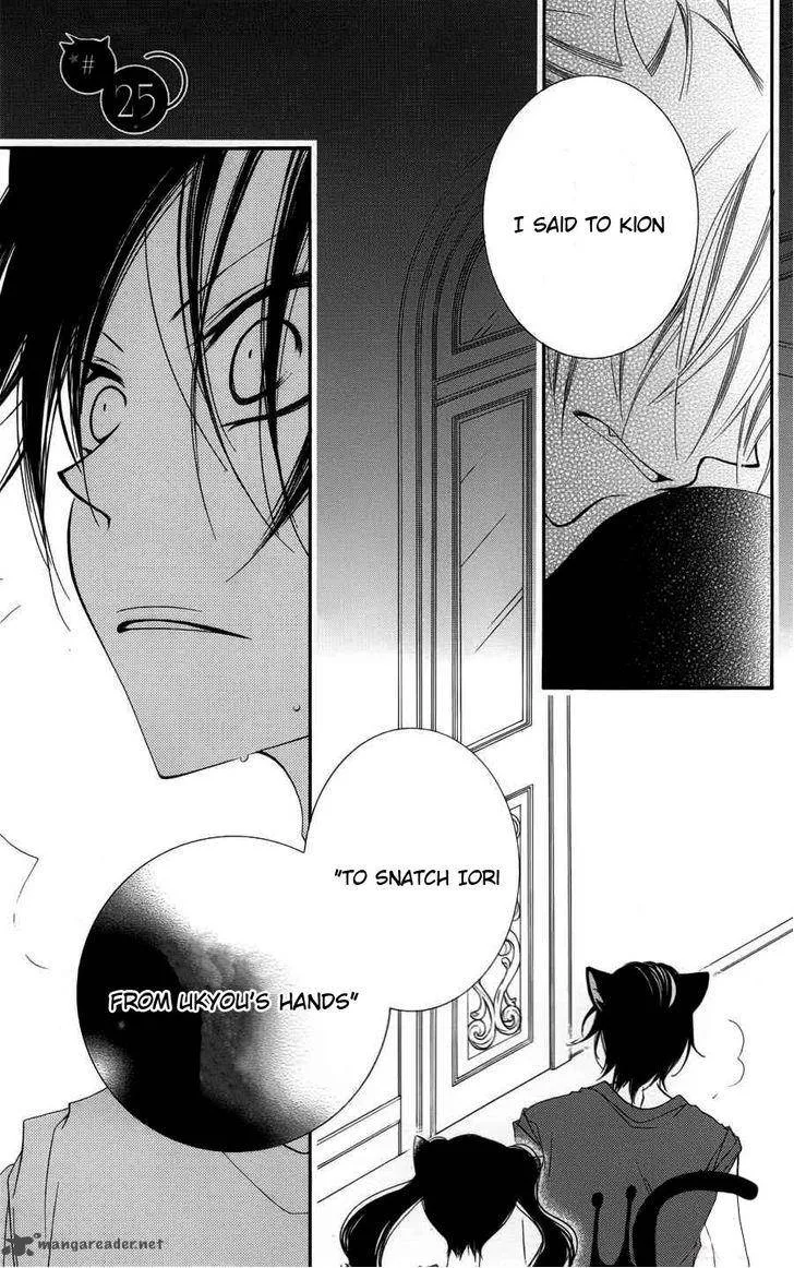 Monokuro Shounen Shoujo Chapter 25 page 2