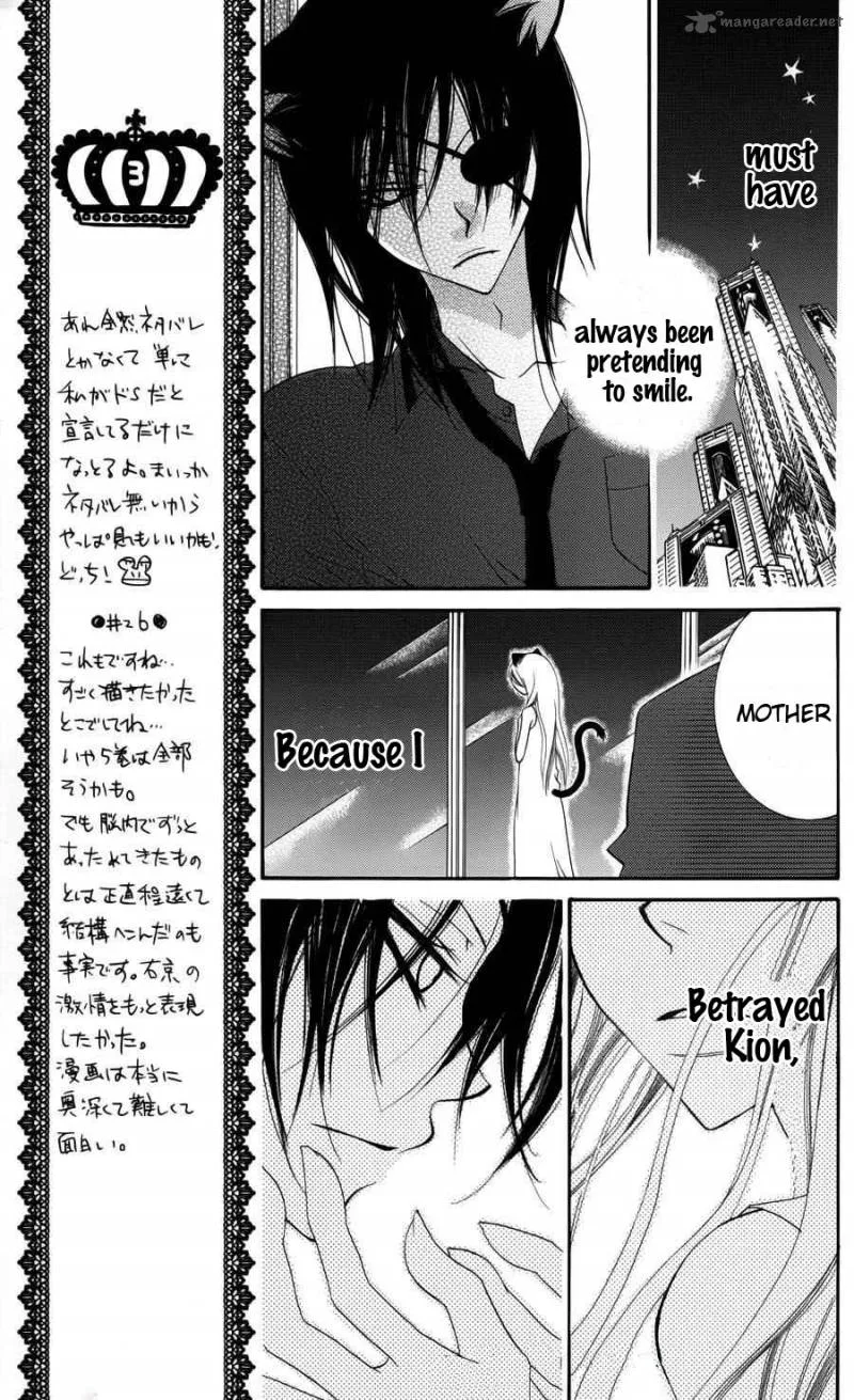Monokuro Shounen Shoujo Chapter 26 page 10