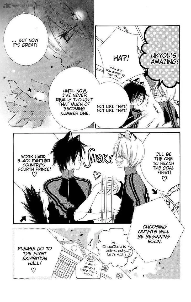 Monokuro Shounen Shoujo Chapter 30 page 23