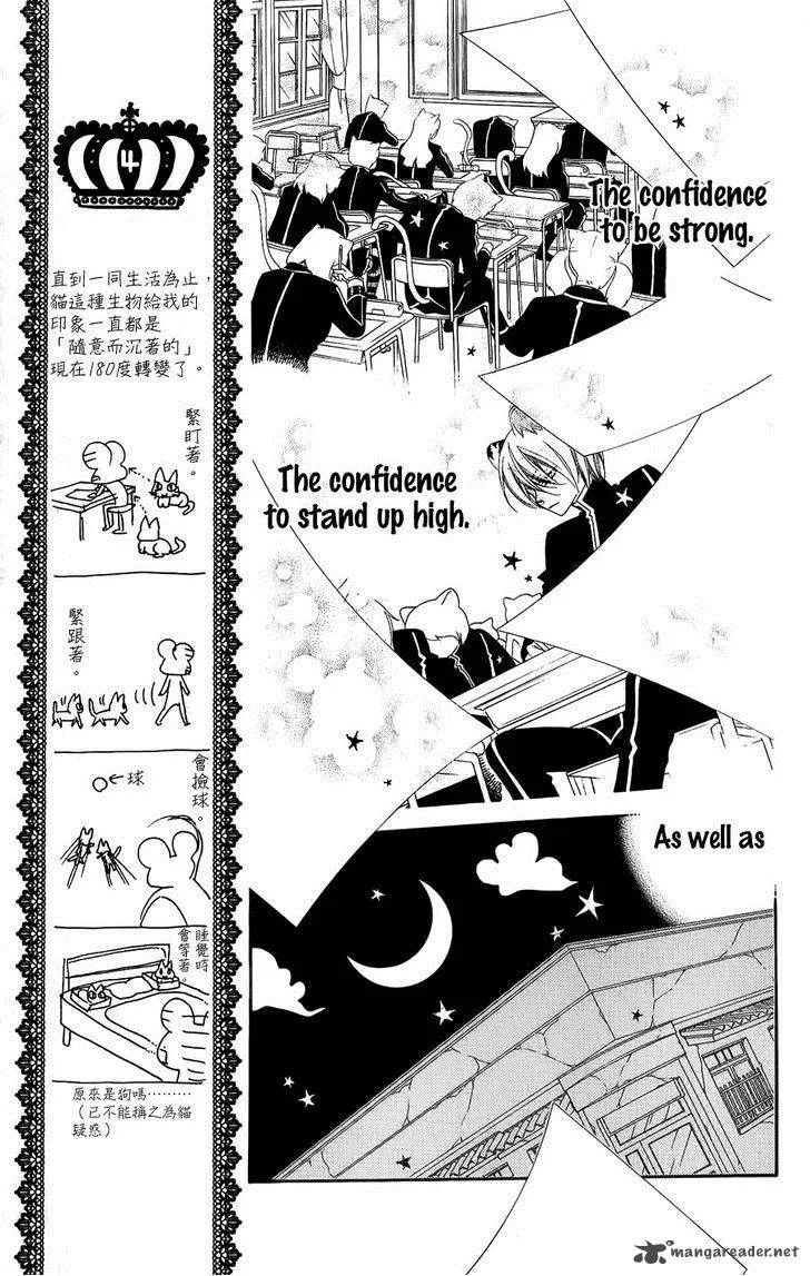 Monokuro Shounen Shoujo Chapter 39 page 12