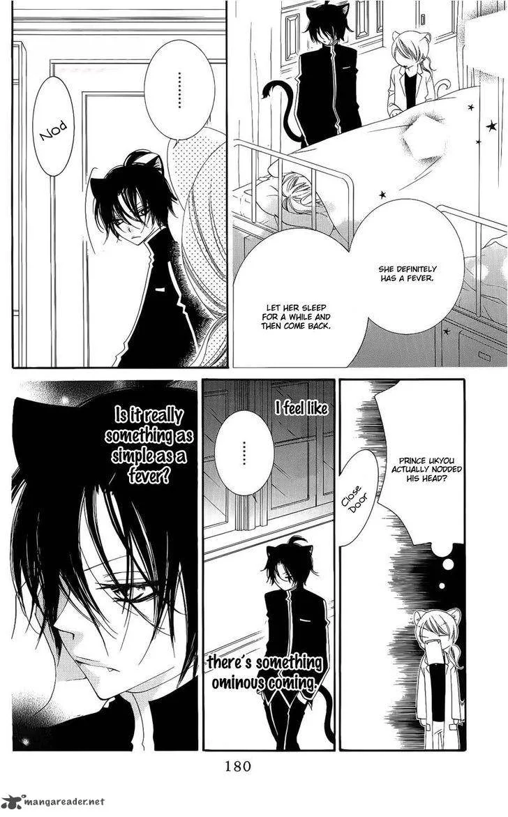 Monokuro Shounen Shoujo Chapter 41 page 25