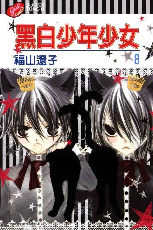 Monokuro Shounen Shoujo Chapter 42 page 1