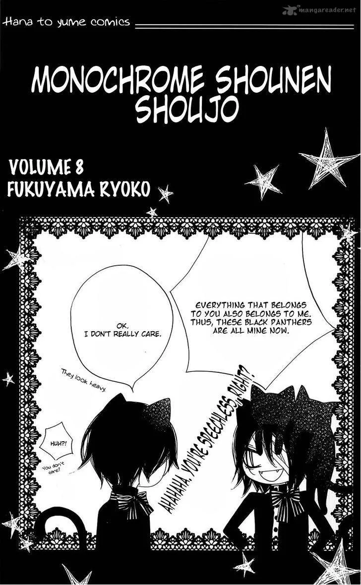 Monokuro Shounen Shoujo Chapter 42 page 3