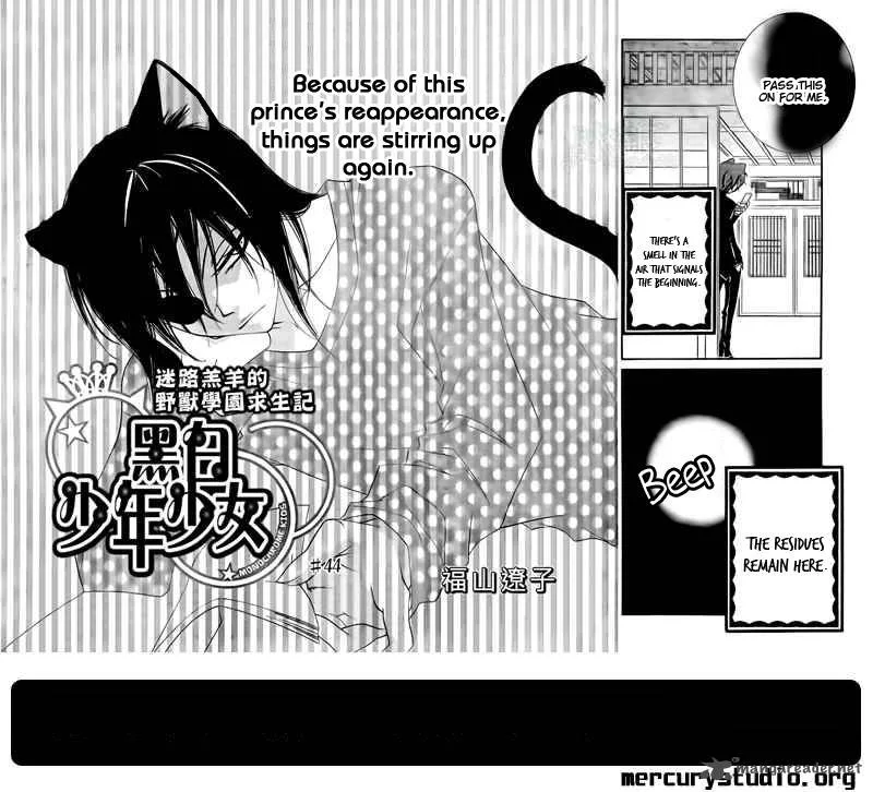 Monokuro Shounen Shoujo Chapter 44 page 3