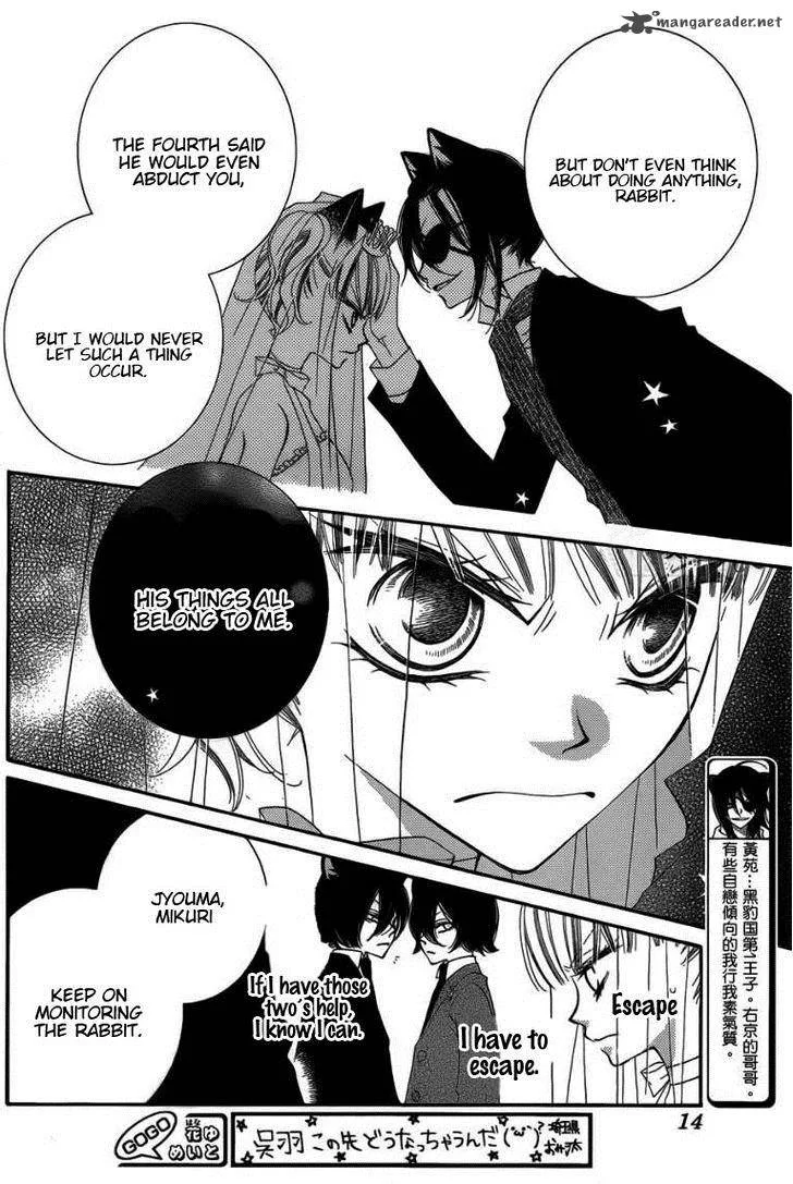 Monokuro Shounen Shoujo Chapter 49 page 6
