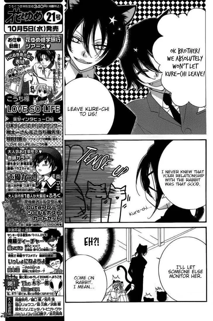 Monokuro Shounen Shoujo Chapter 49 page 7