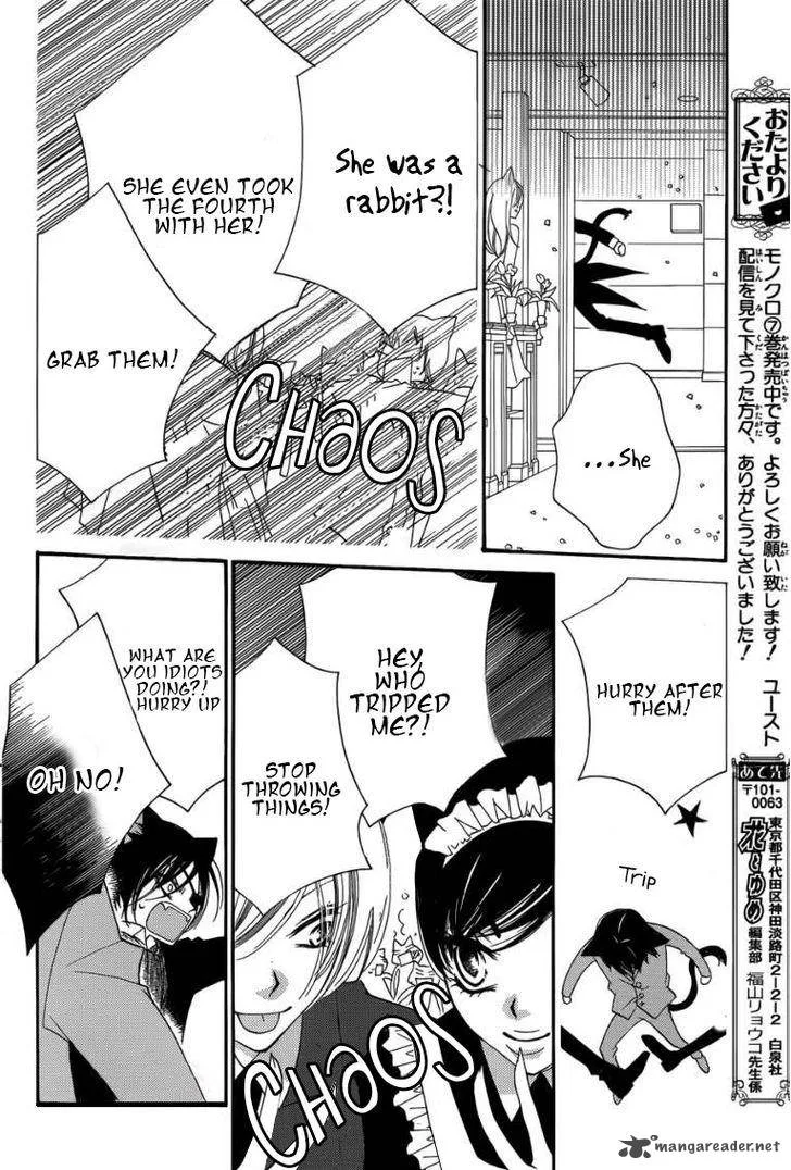 Monokuro Shounen Shoujo Chapter 49 page 25