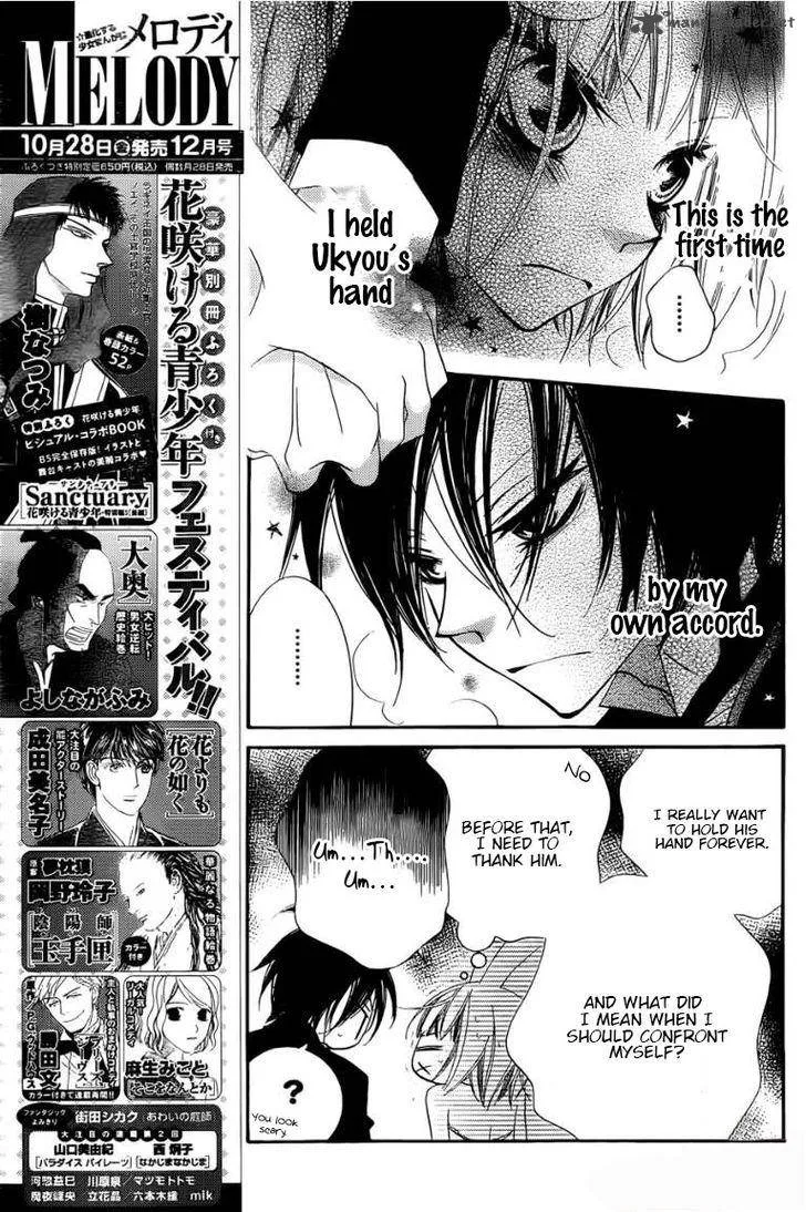 Monokuro Shounen Shoujo Chapter 50 page 10